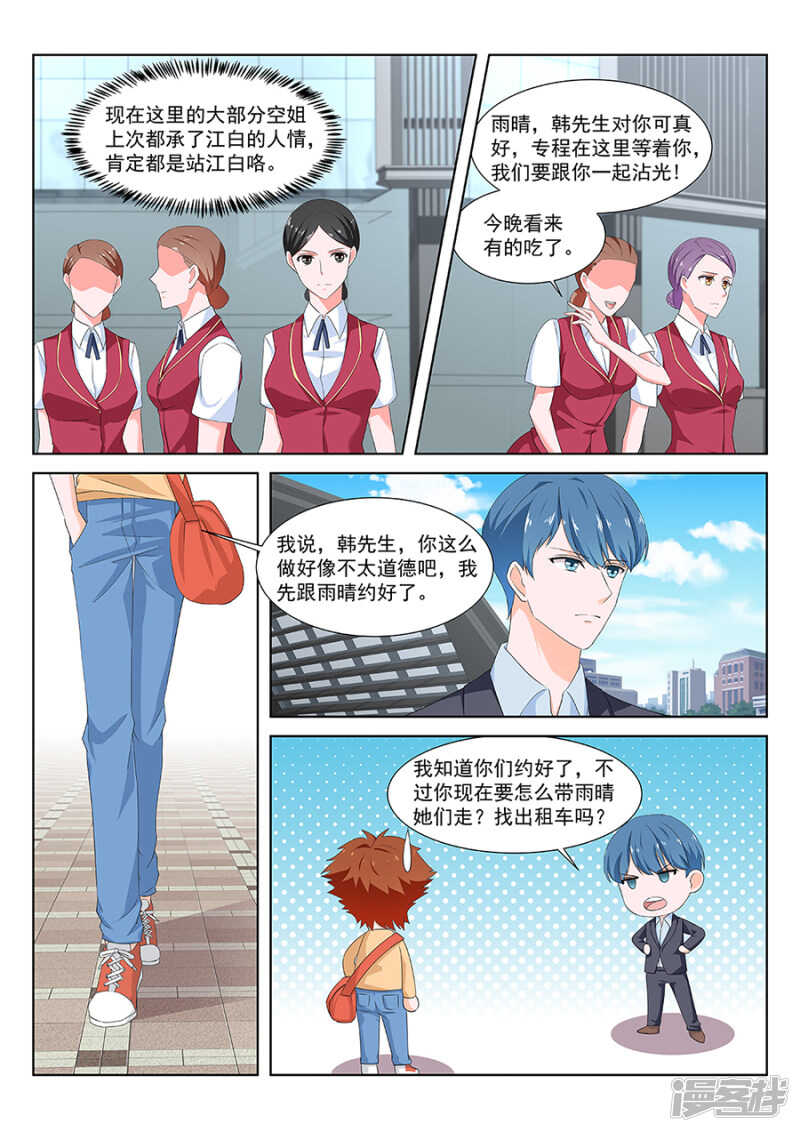 机场门口的较量6