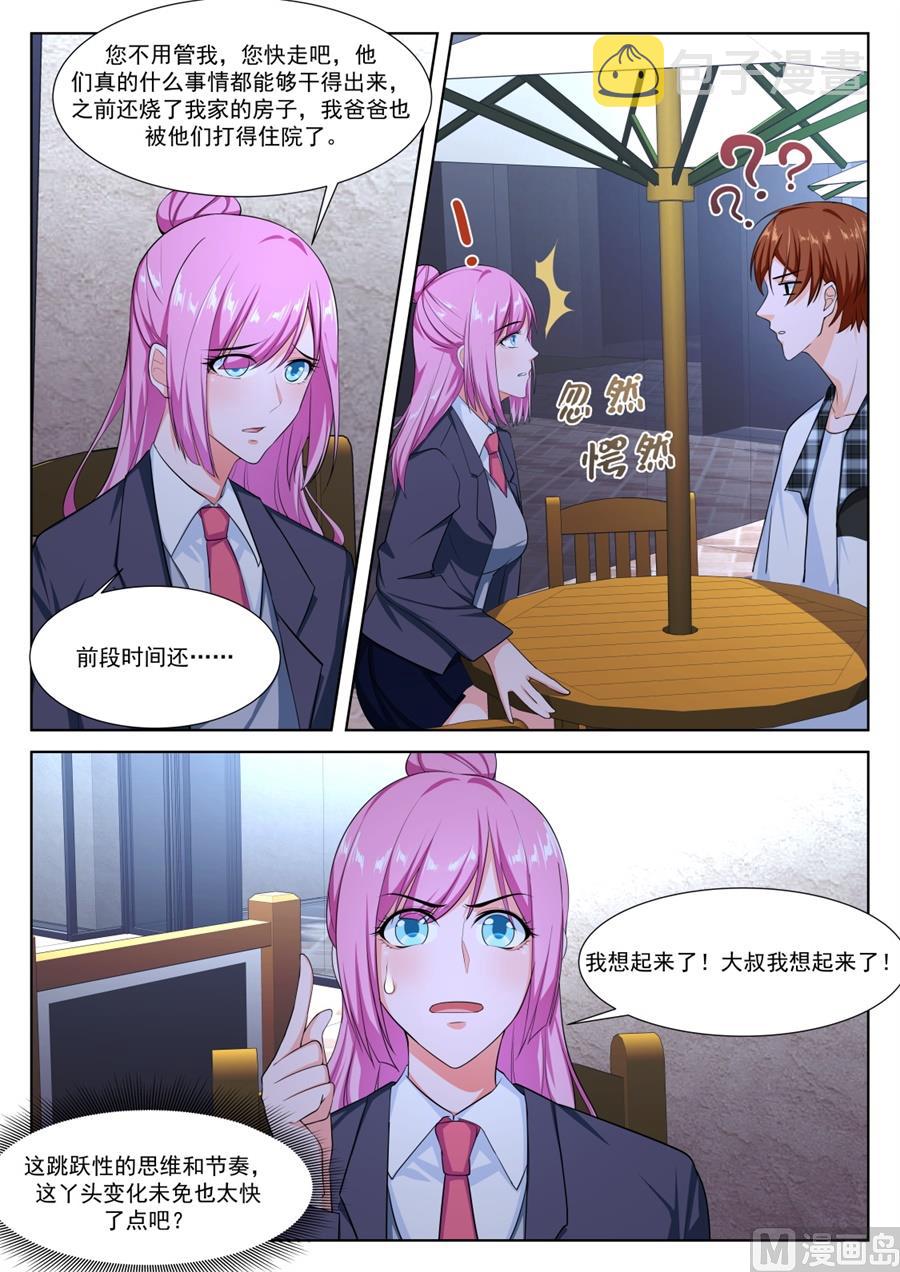 我和泰妍遇到了sss级？！5