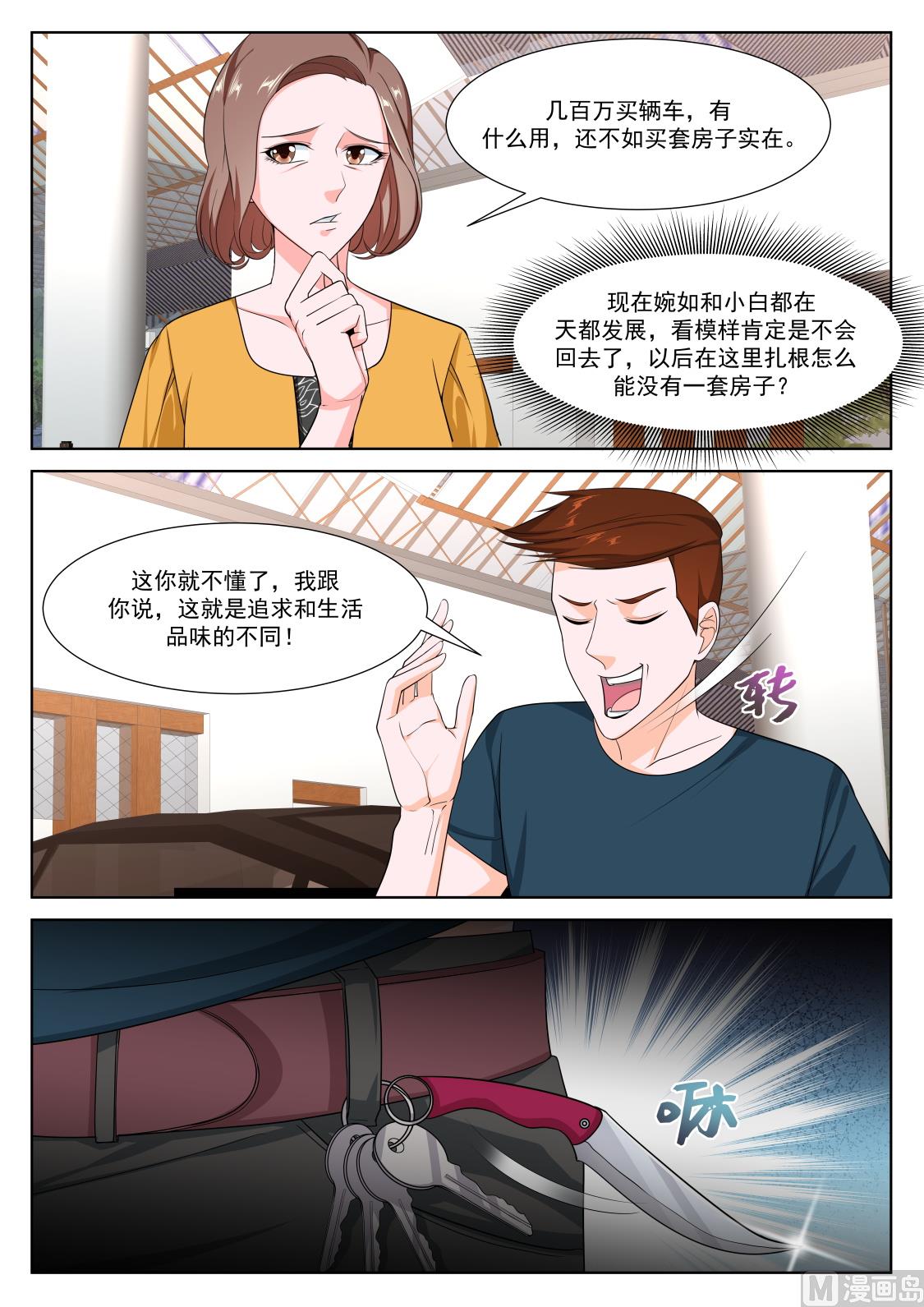 二女献吻9