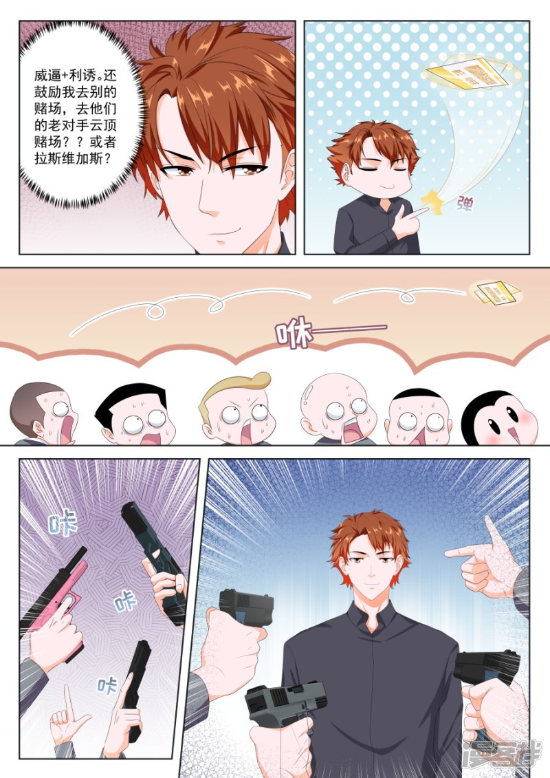 我要让你们倒闭！5