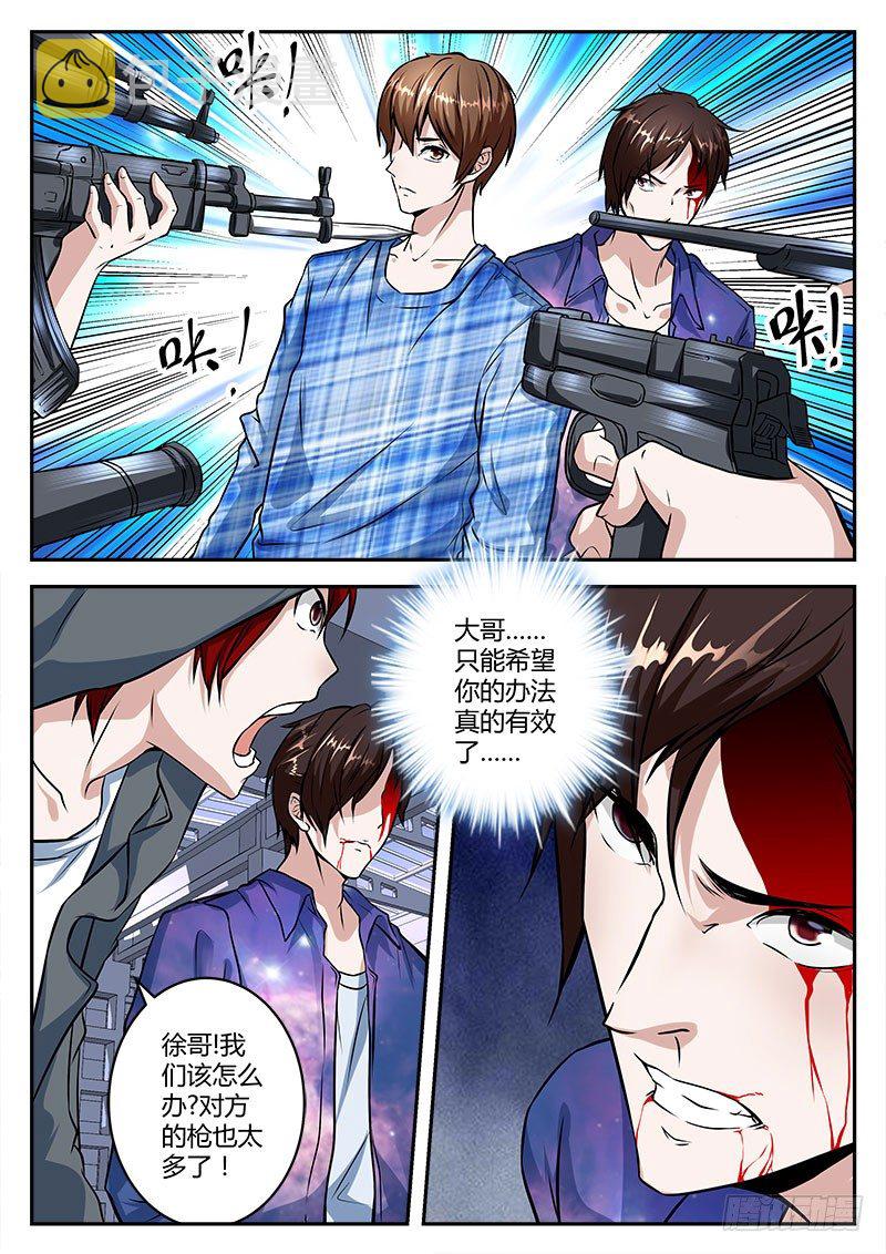 吾乃人间战神2