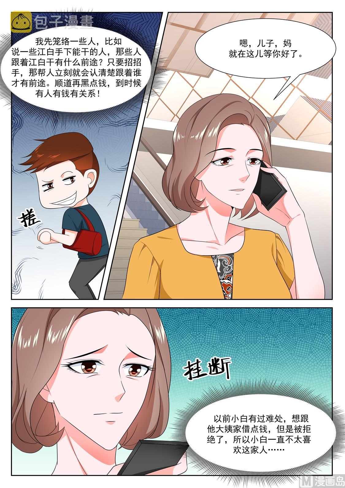 二女献吻6