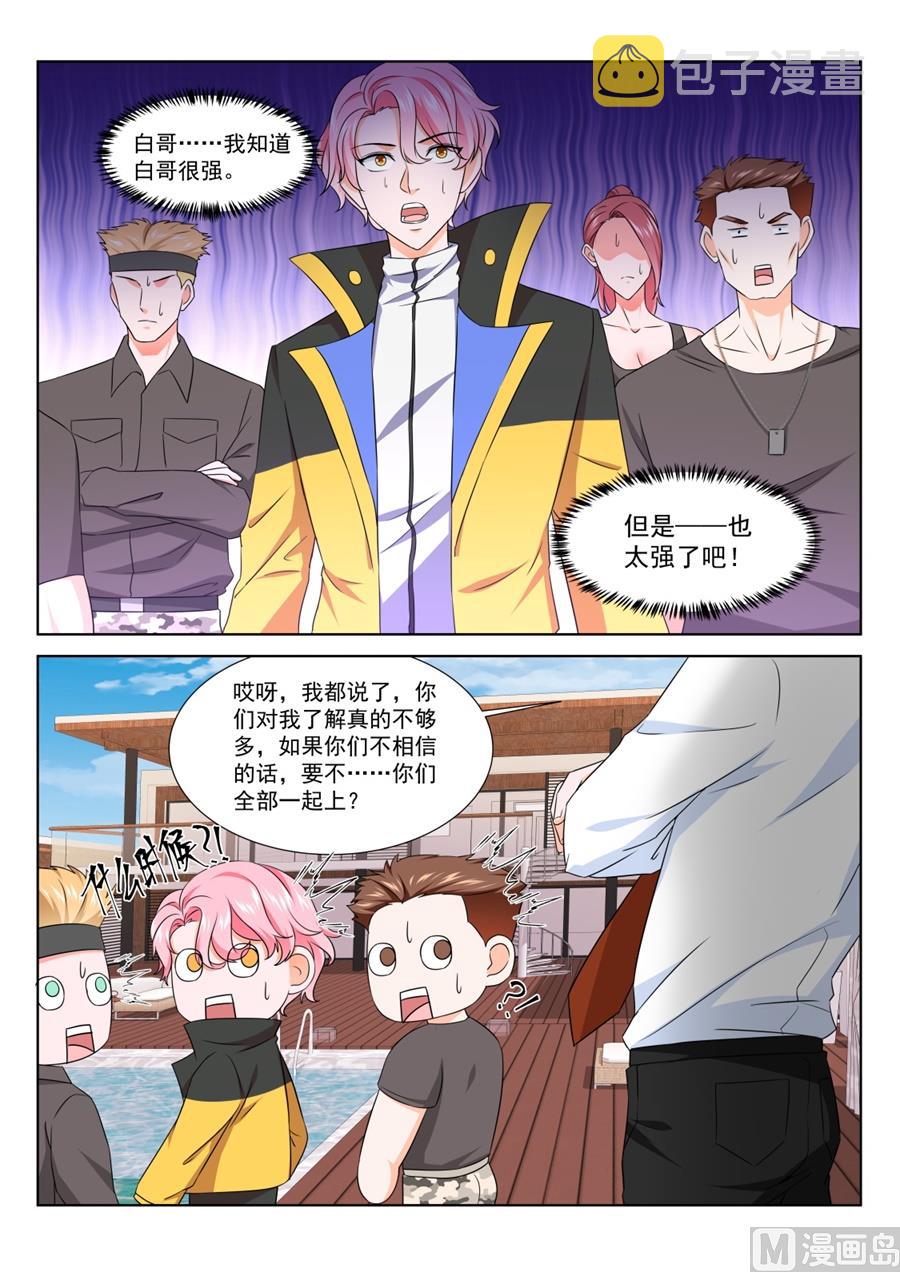 把我们当成什么了！11