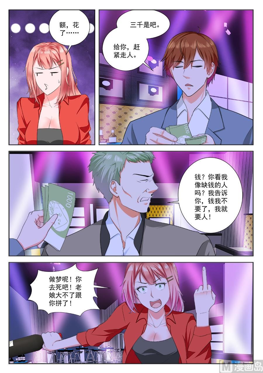 夏依依的麻烦4