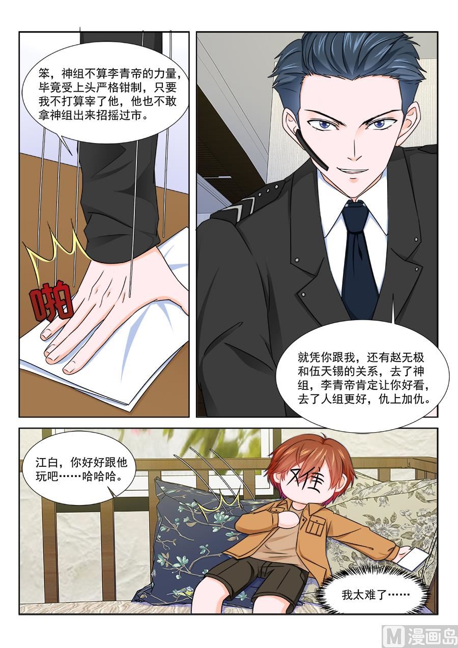 灵光一现8