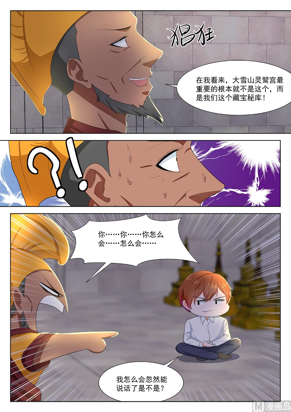 叶倾城出事了3