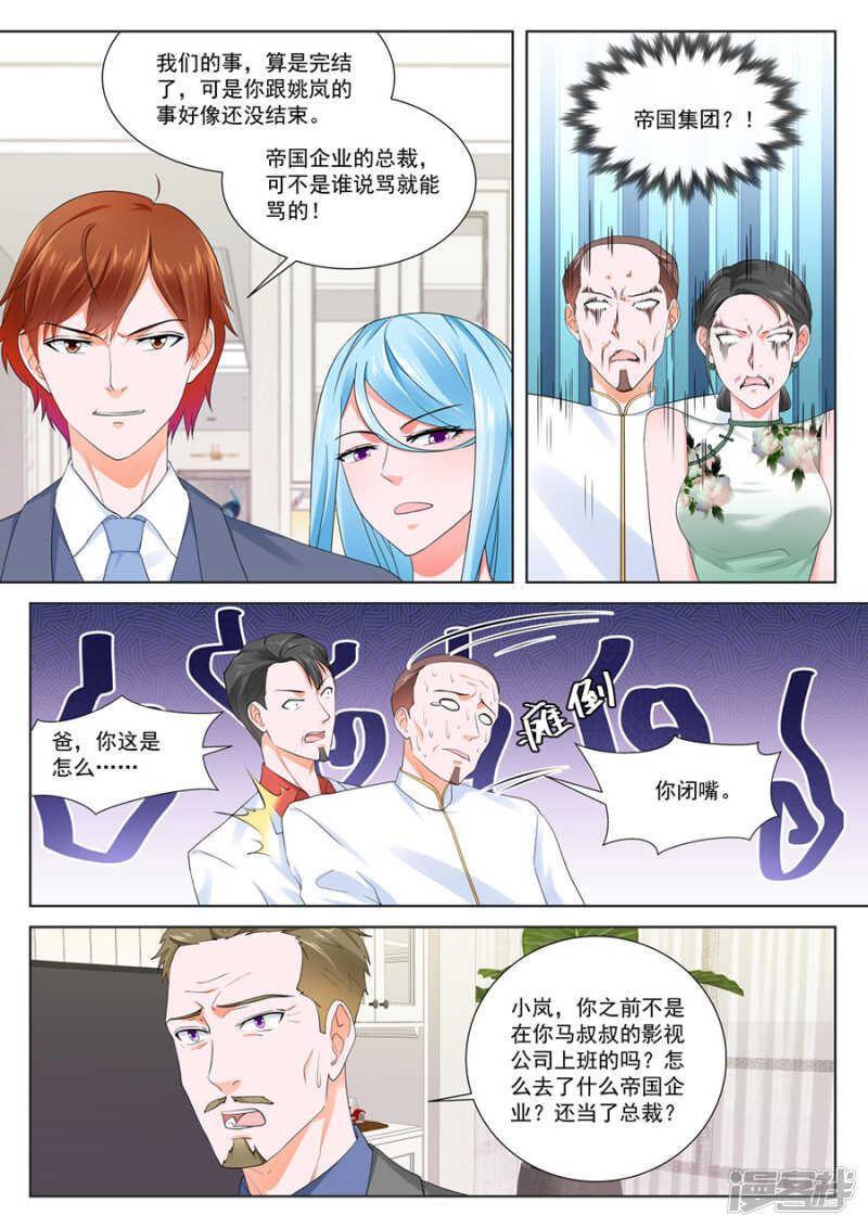 你们什么时候结婚6