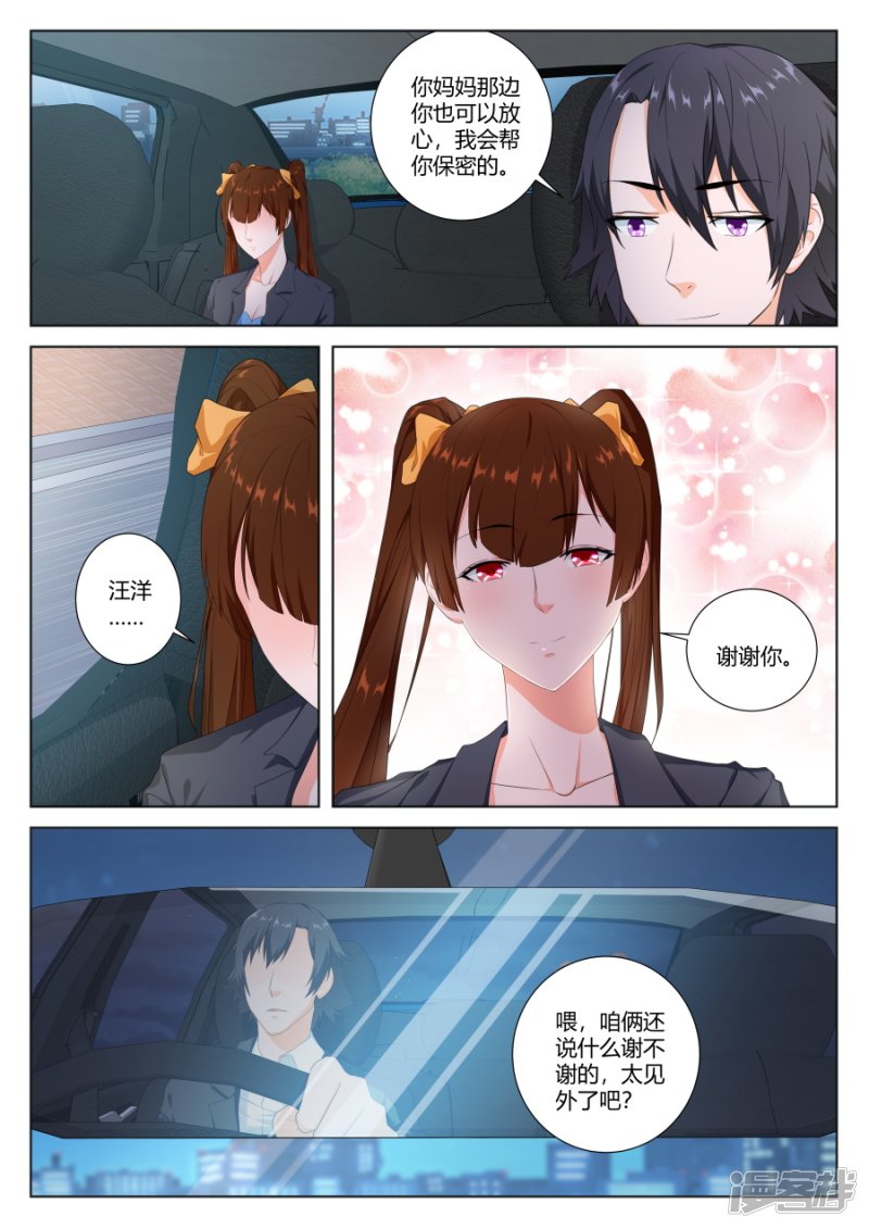 他必然是个大人物4