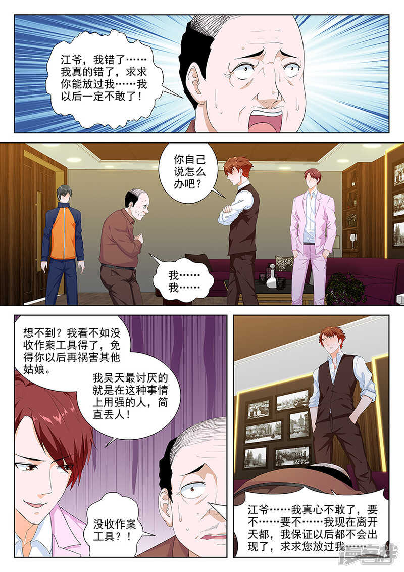 江白被安排了2