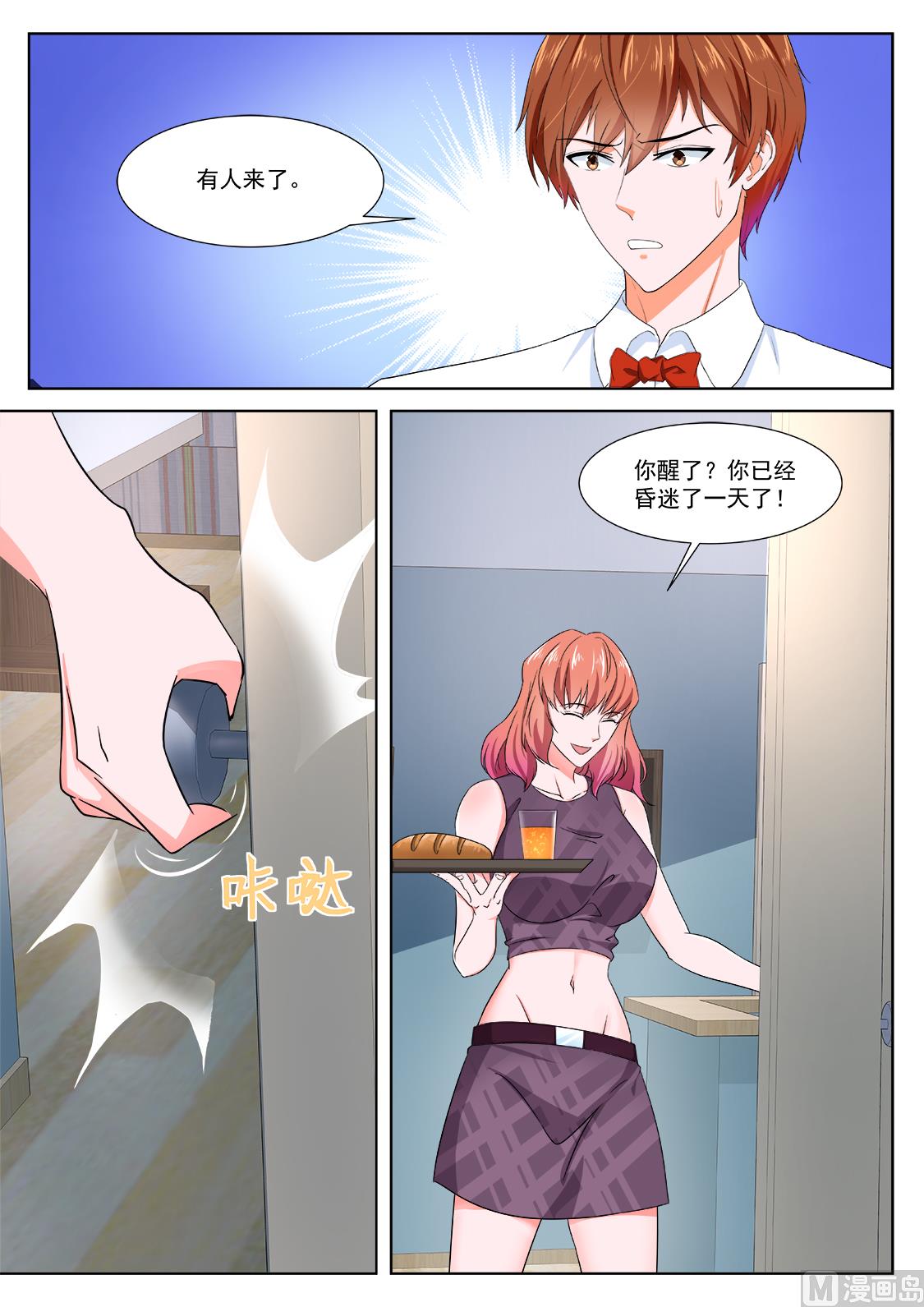 系统感动了我4