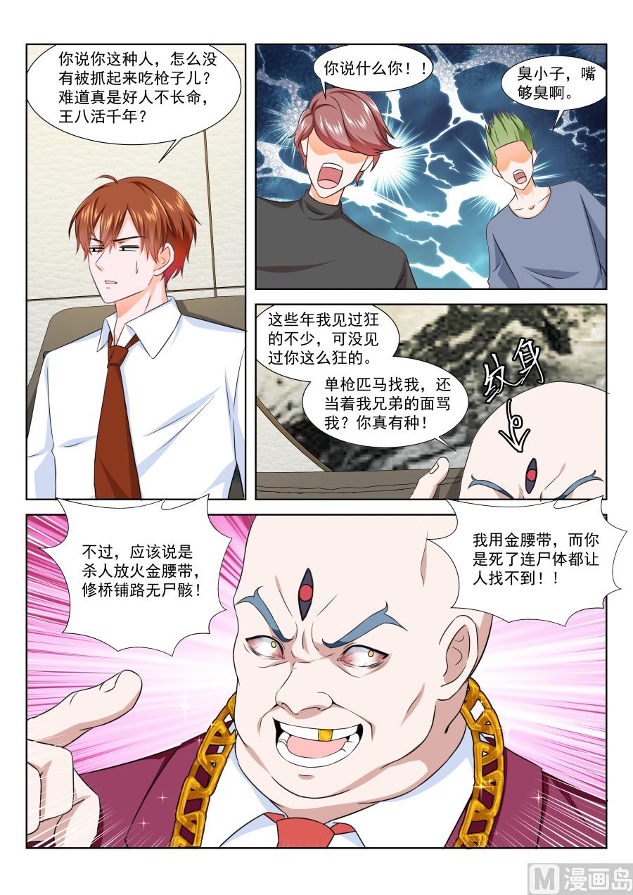 真正的主角3