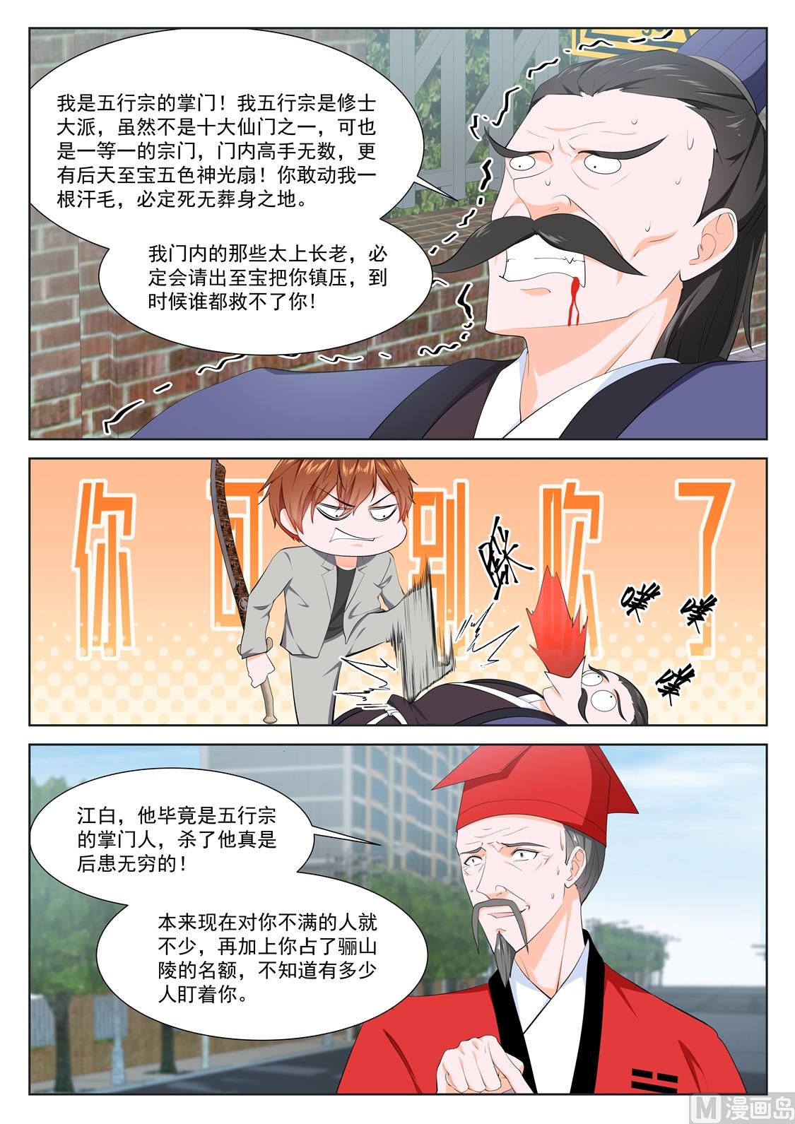 做我的奴8