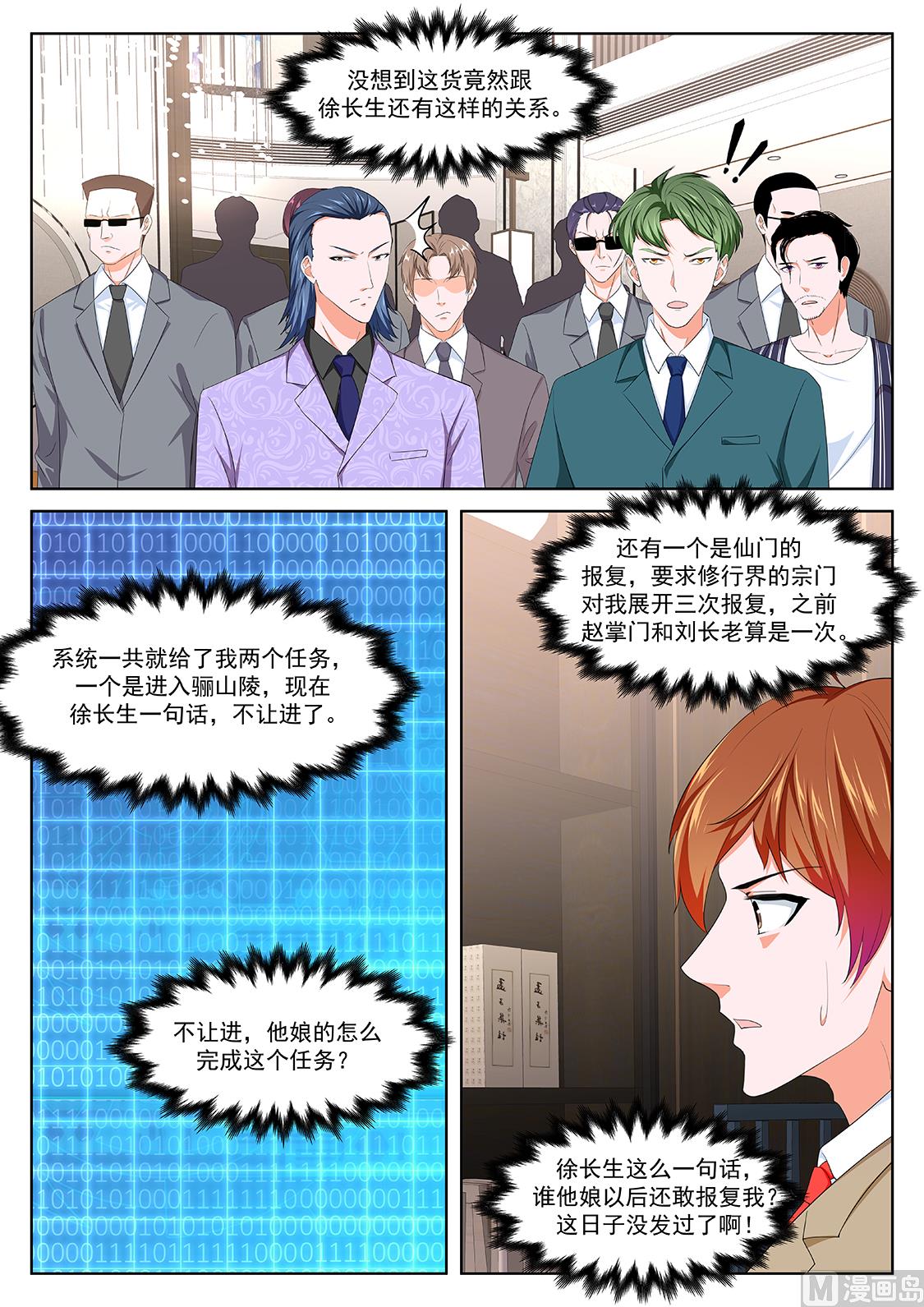 徐长生，叶倾国13
