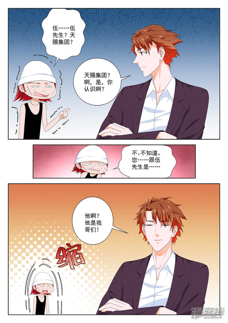 杨勇的小心思6