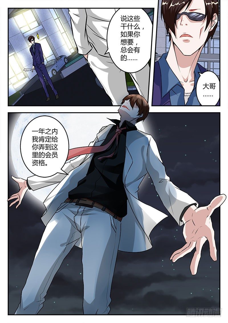 跪下叫师叔！7