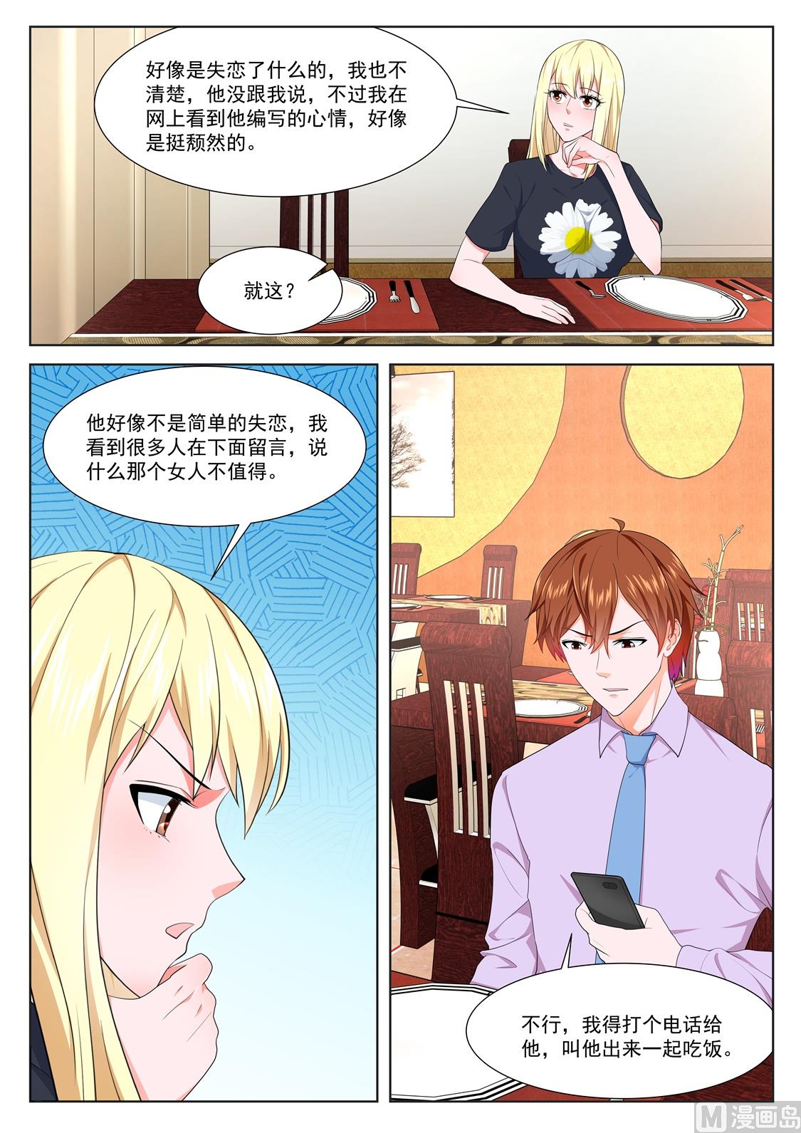 绿了，江白表弟5