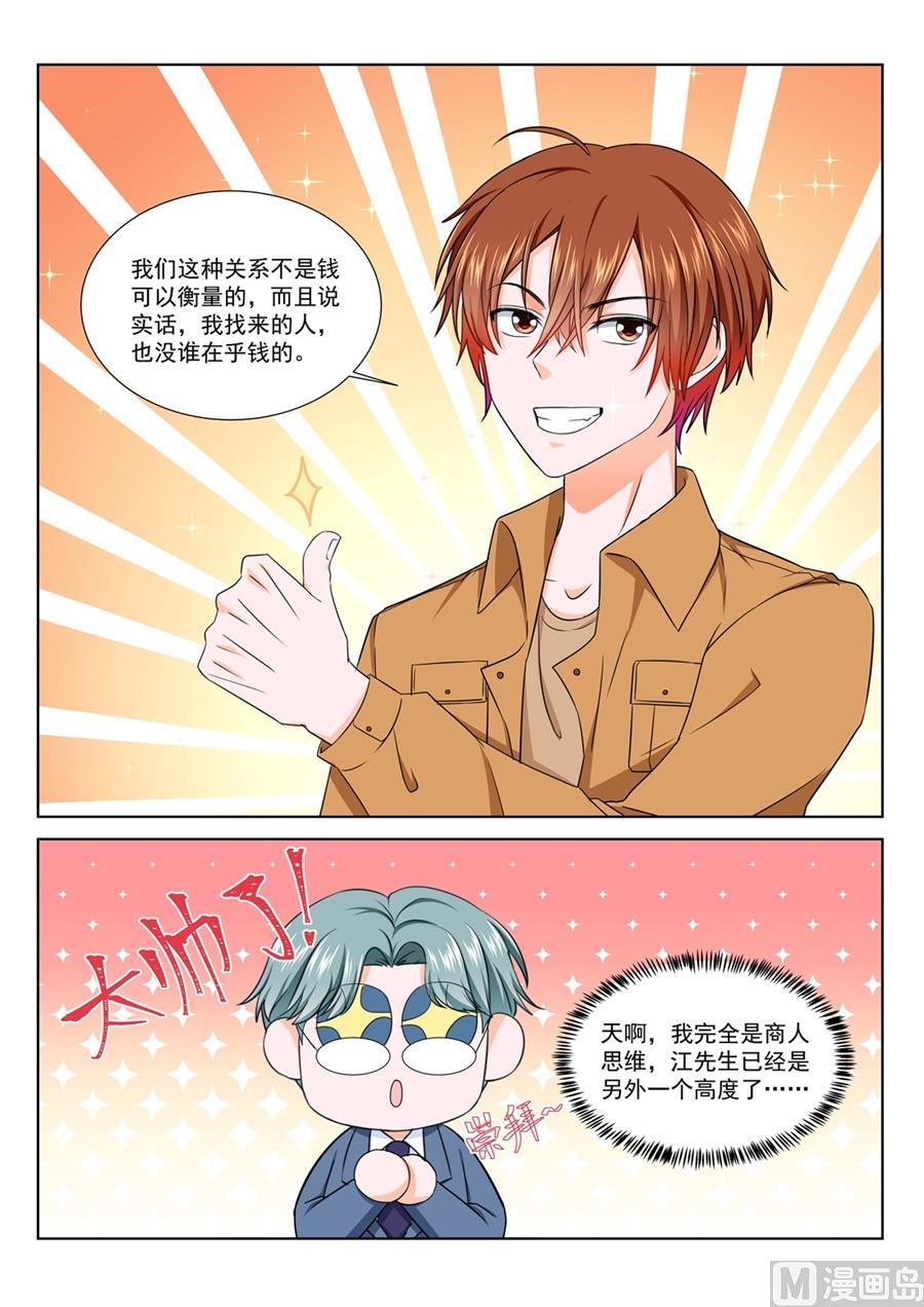 又是一个被绿的人6