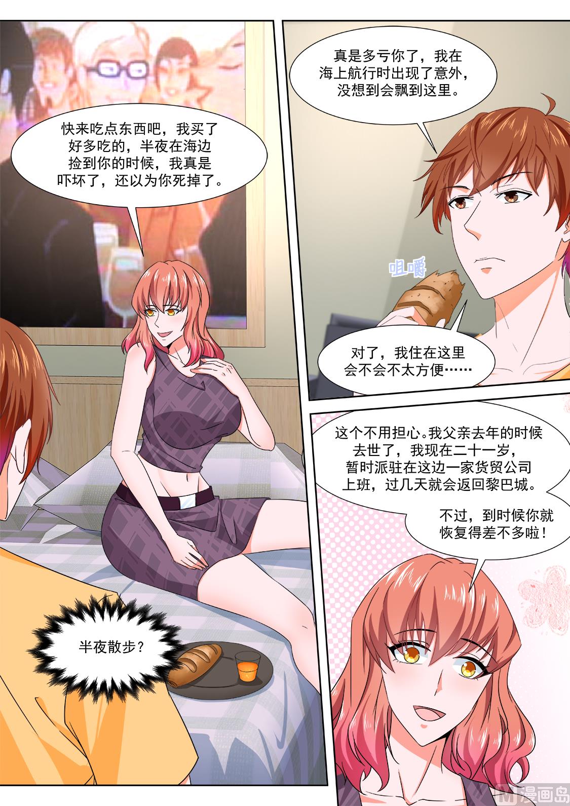系统感动了我5