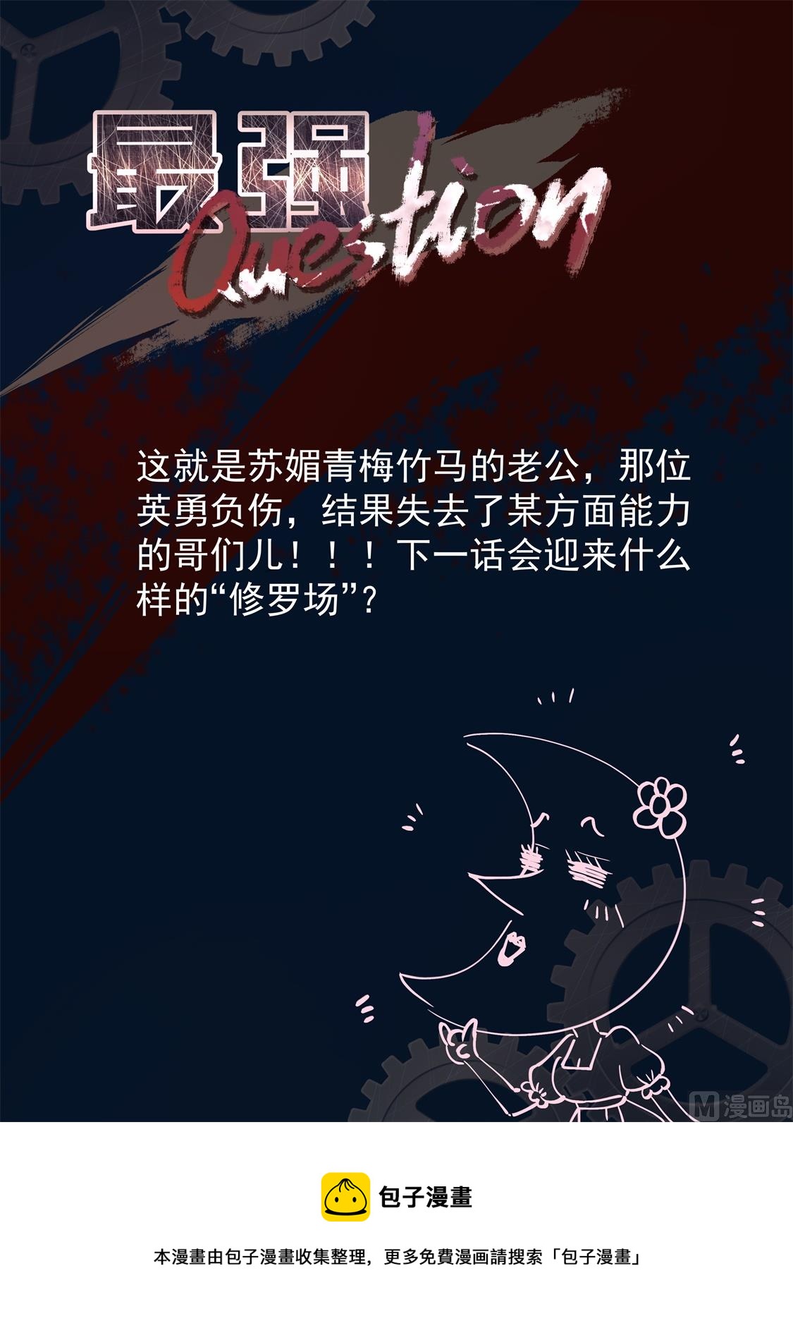 苏媚和她的老公14