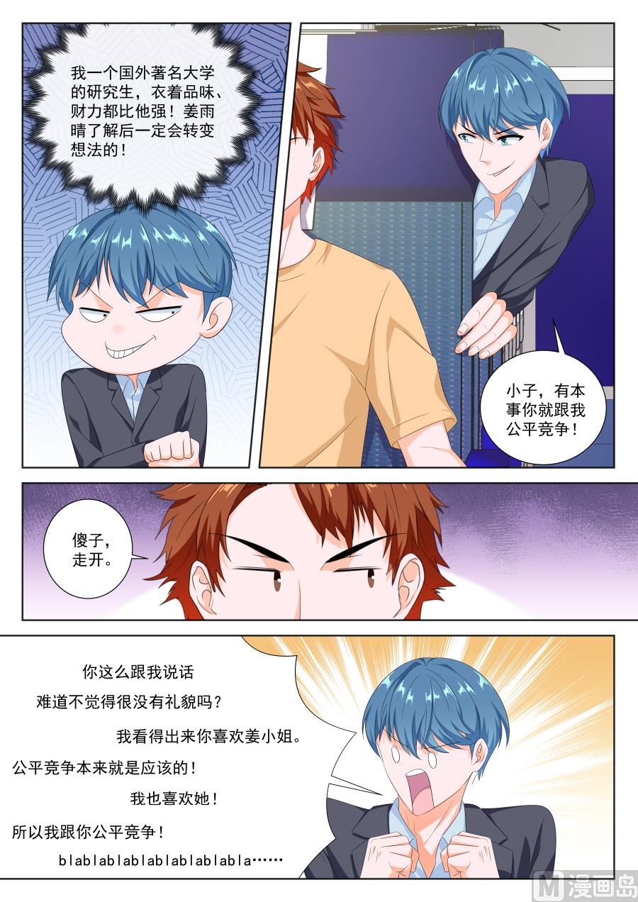 追求姜雨晴？7
