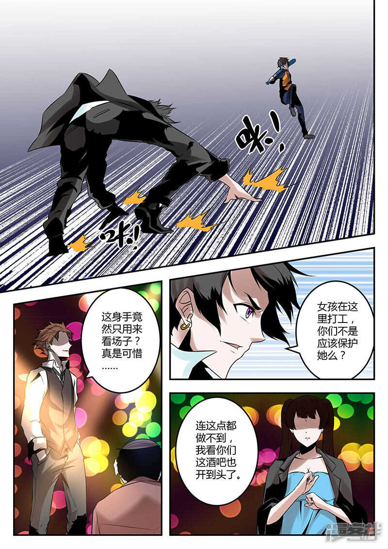 你是魔鬼吗？10