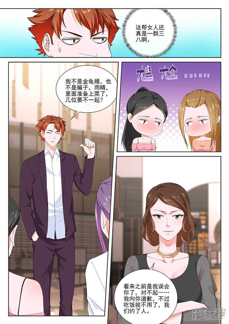 一群欠了钱的美女？5