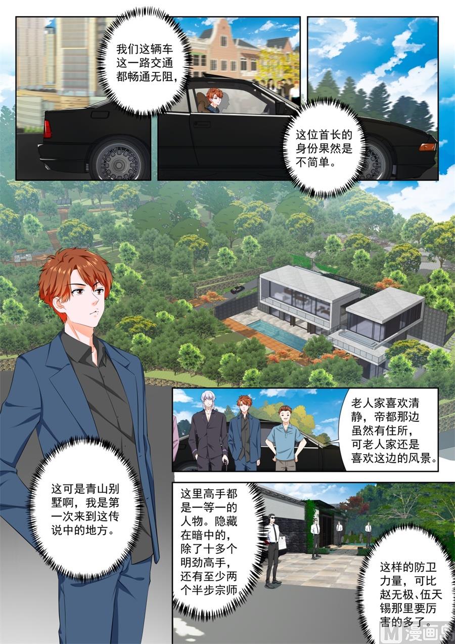 真正的权贵3