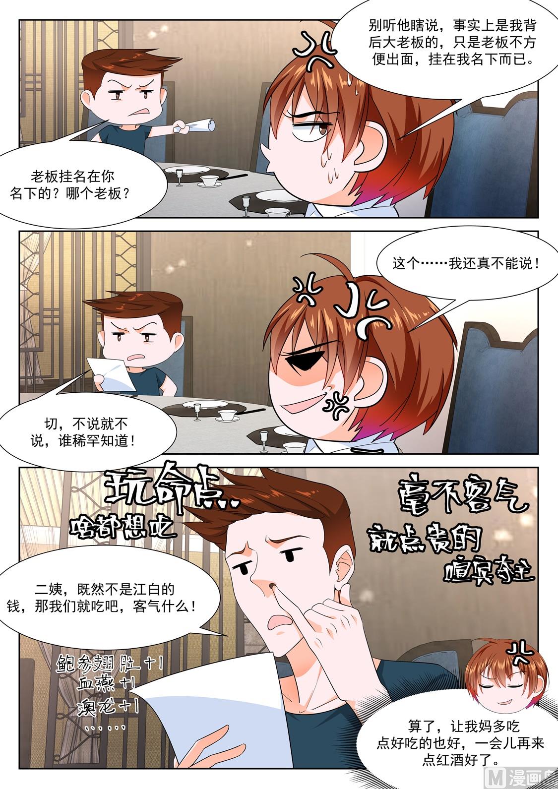 想做姚岚的位子6