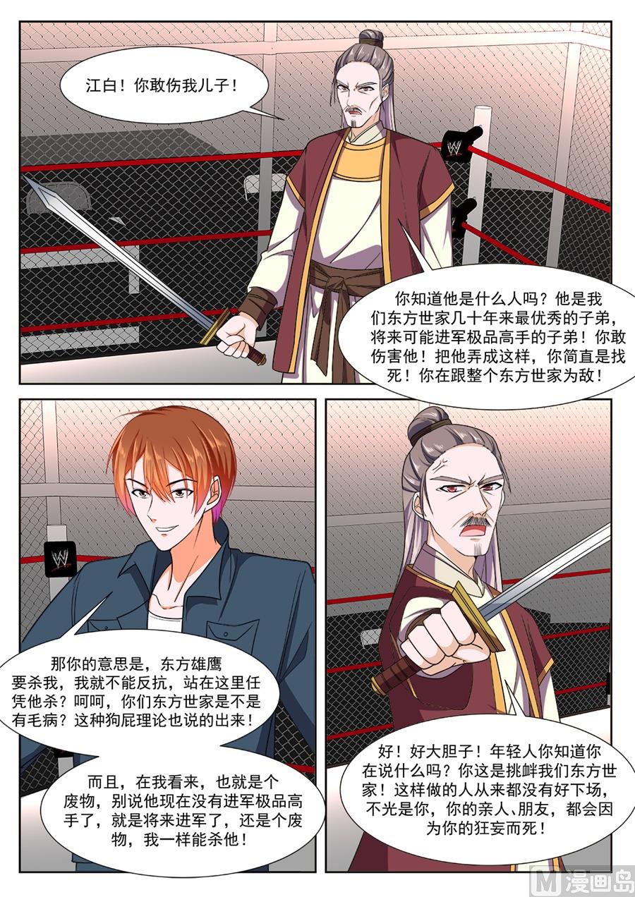 杨无敌4