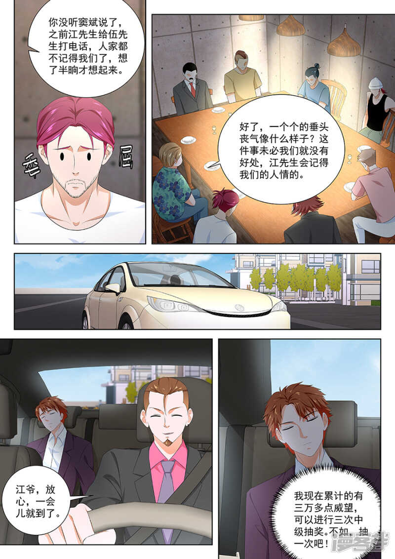 败家抽奖5