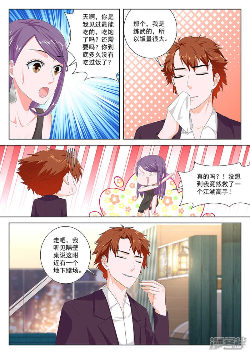 和空姐同住7