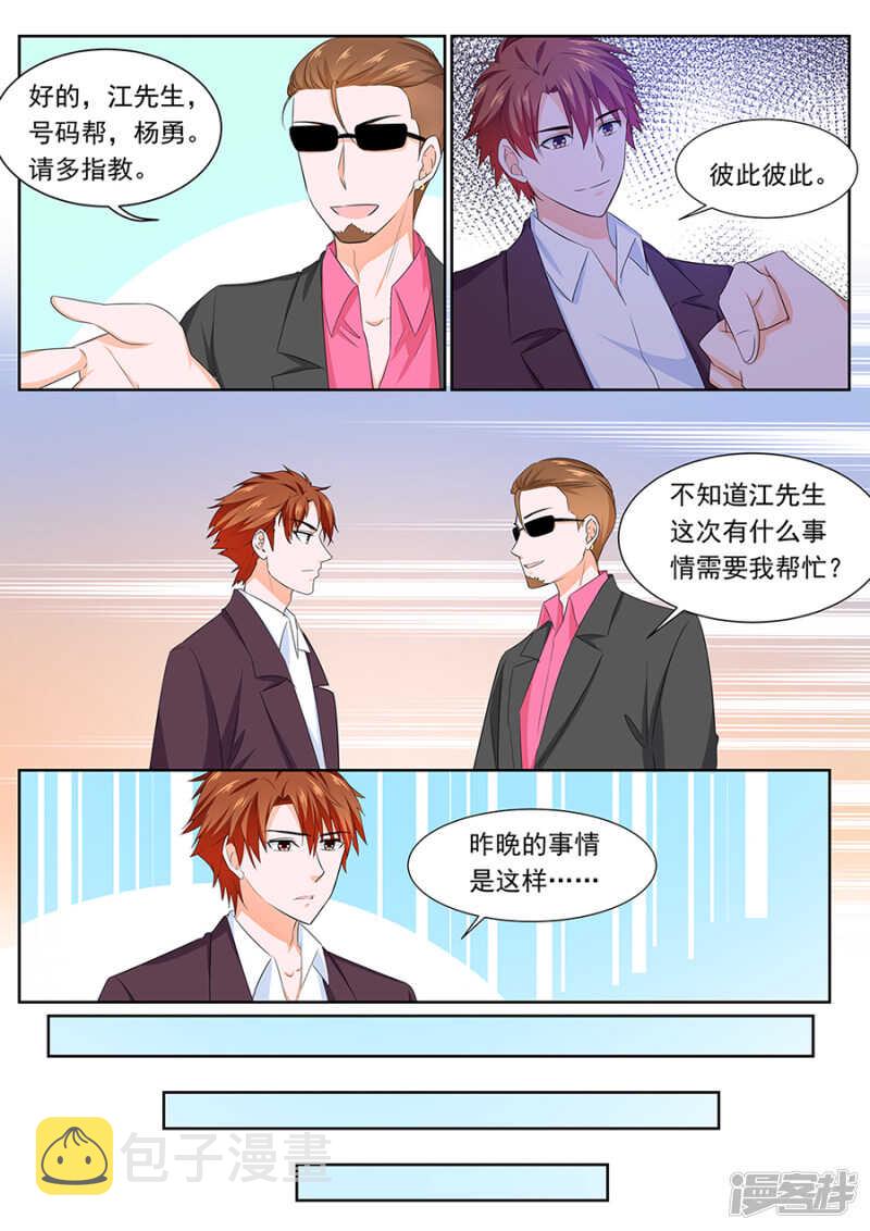 保护美女空姐5