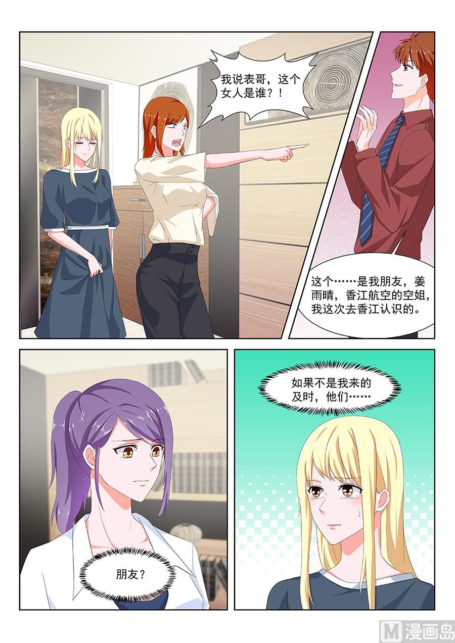 婉如撞见我们亲热4