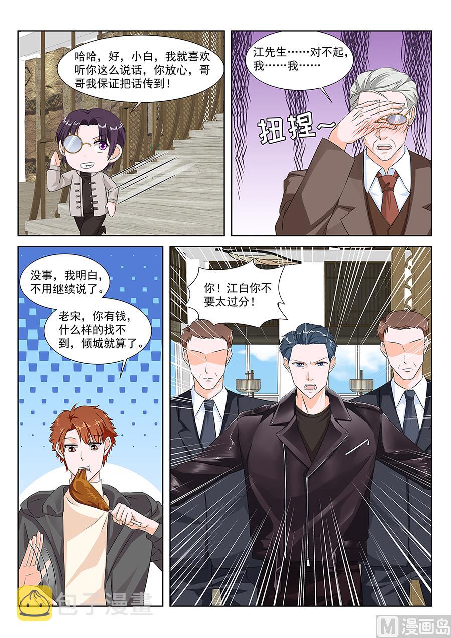 程天罡怎么来了？10