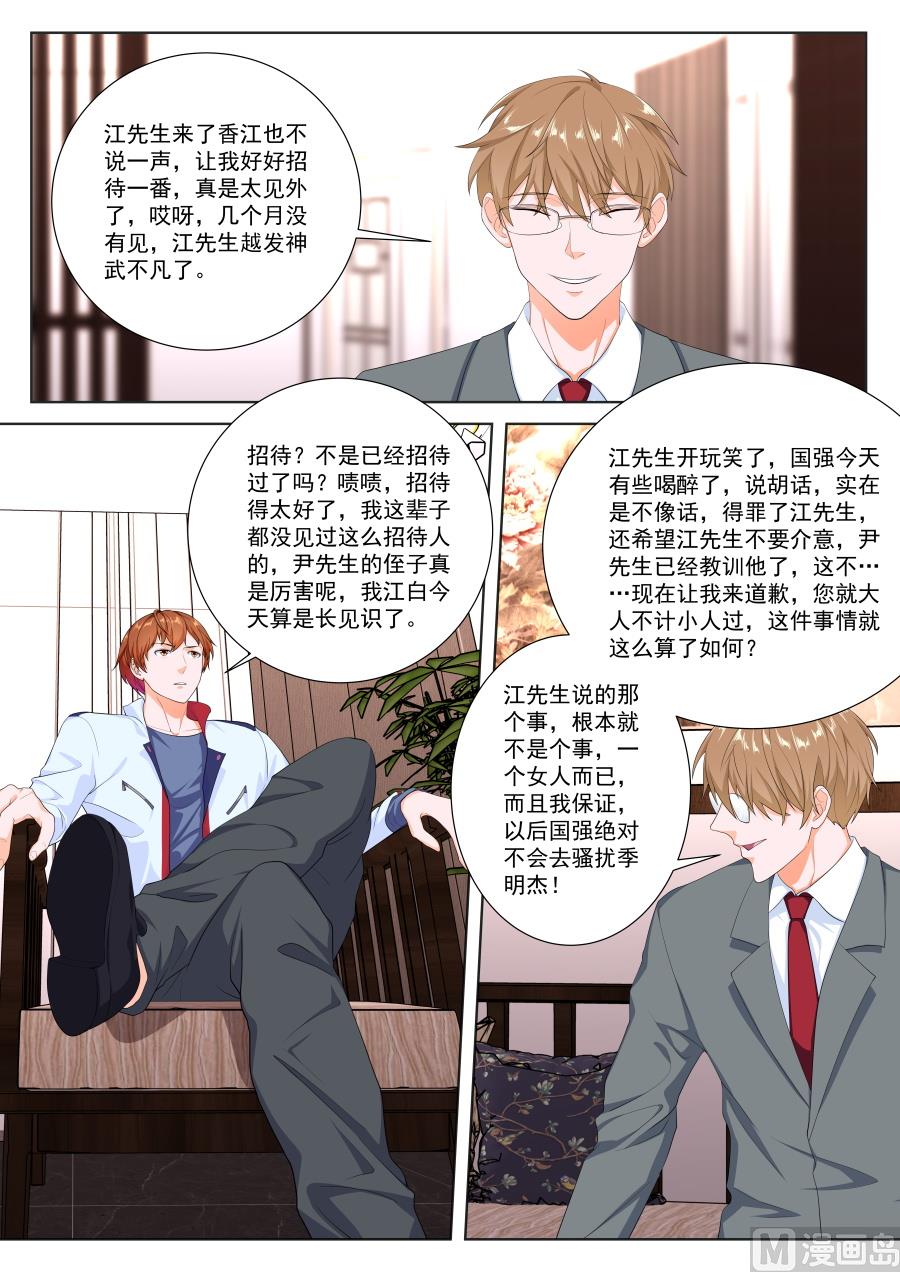江白的计策6