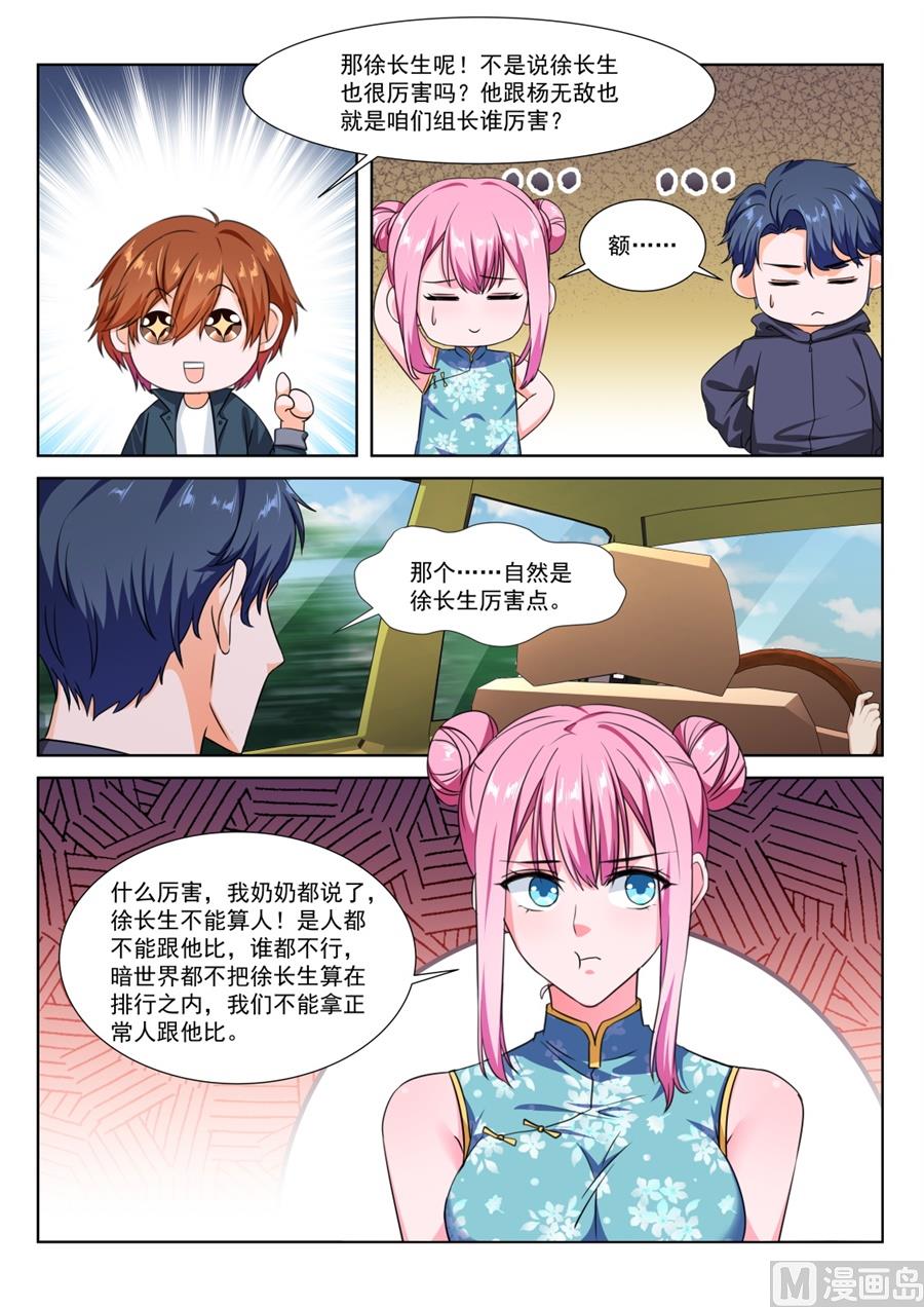 秘密基地3