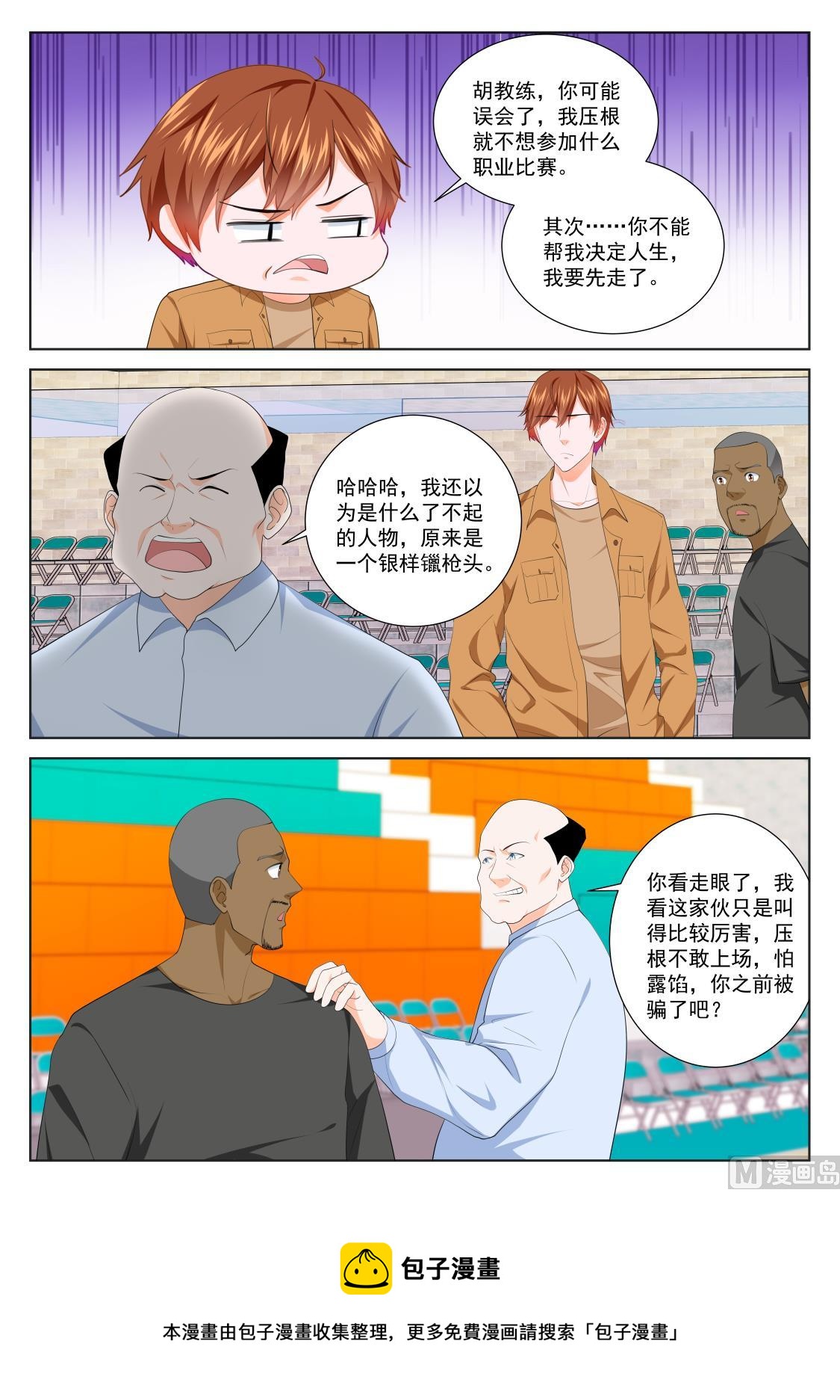 看走眼13