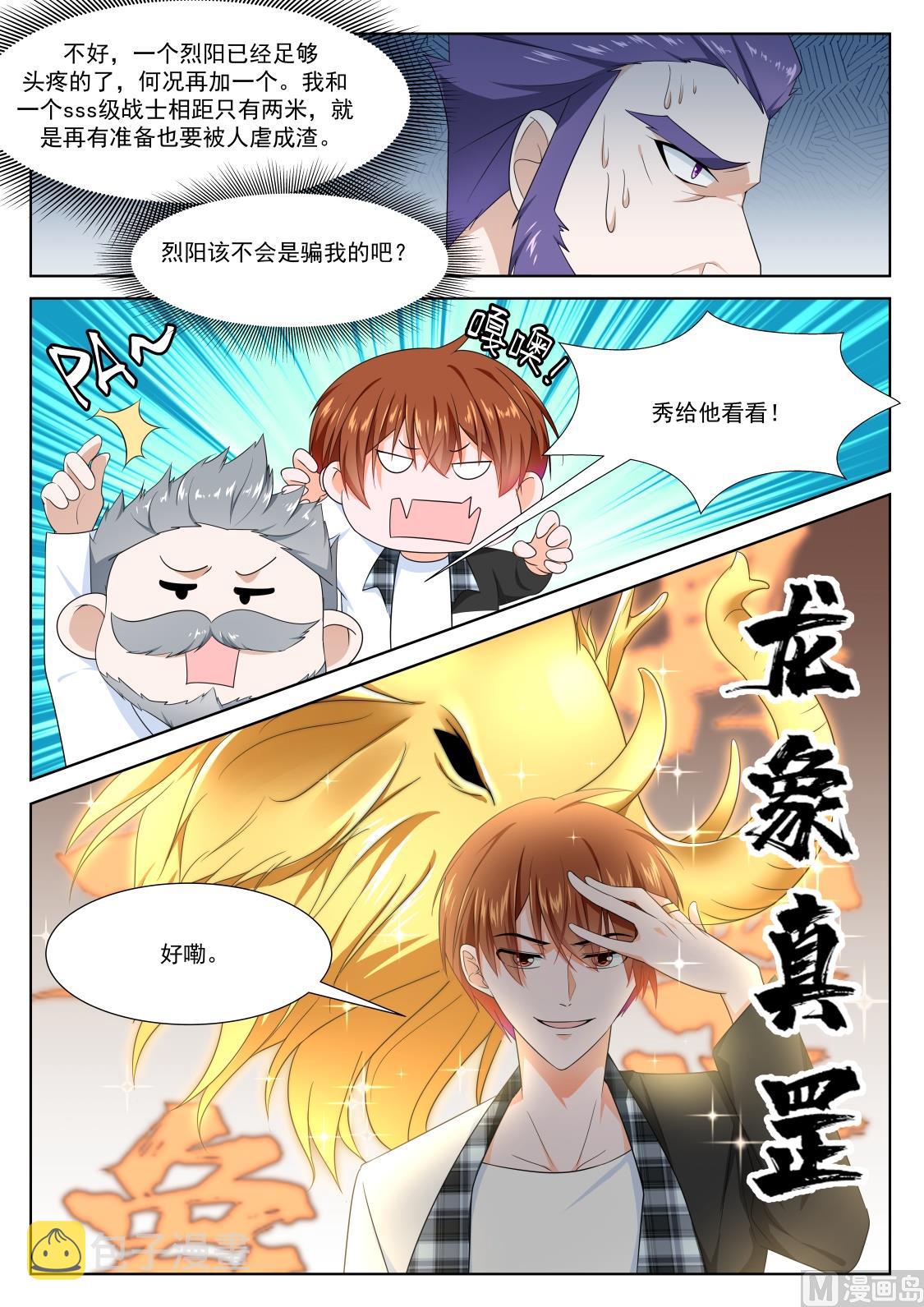 坏消息和好消息8