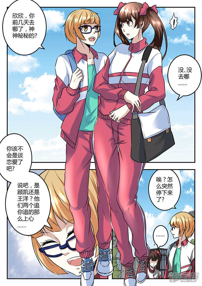 校园约架？6