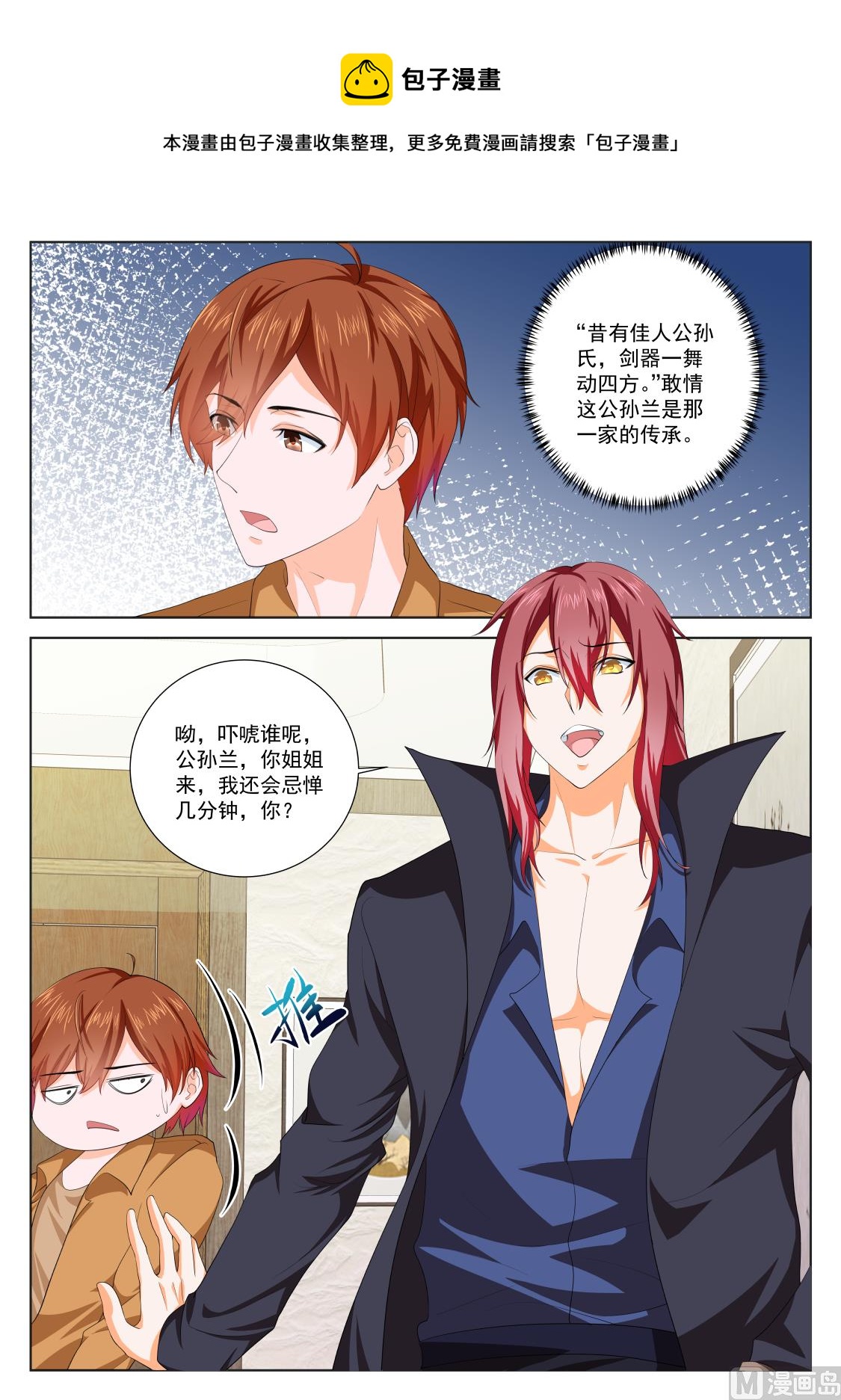 够了，我才是主角12