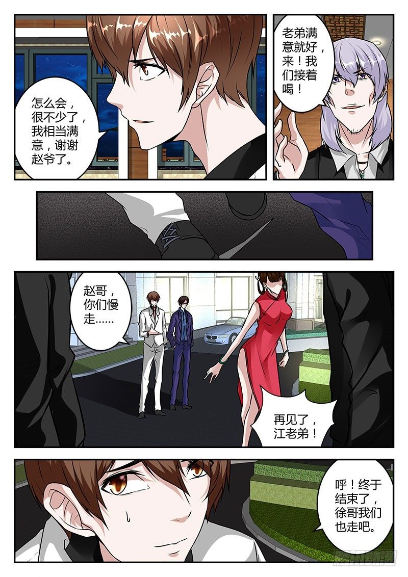 跪下叫师叔！5