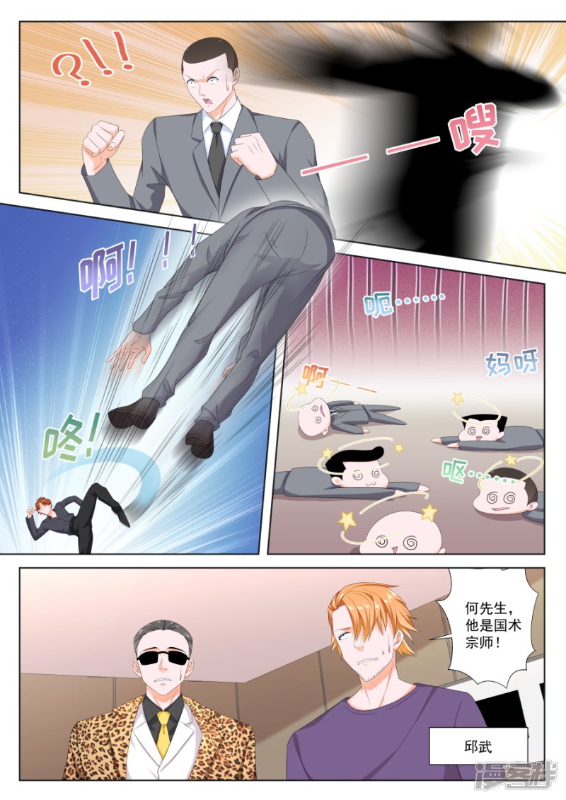 我要让你们倒闭！8