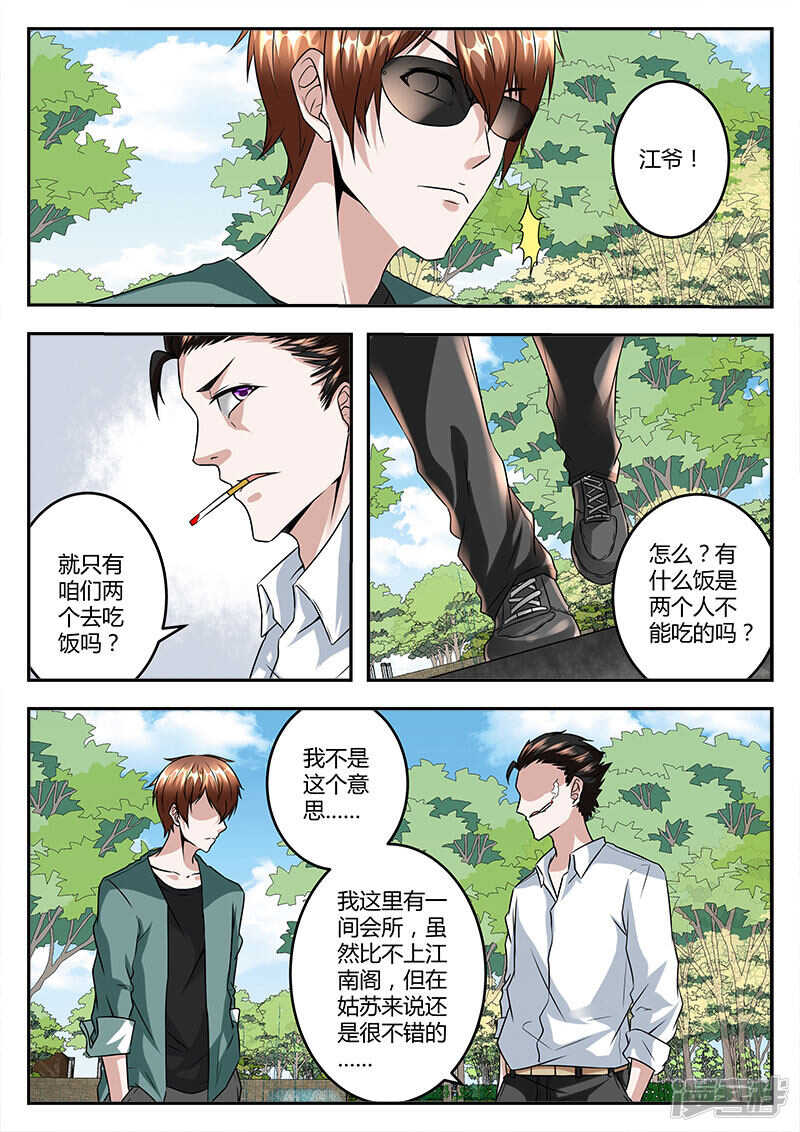 再遇肖楚楚2