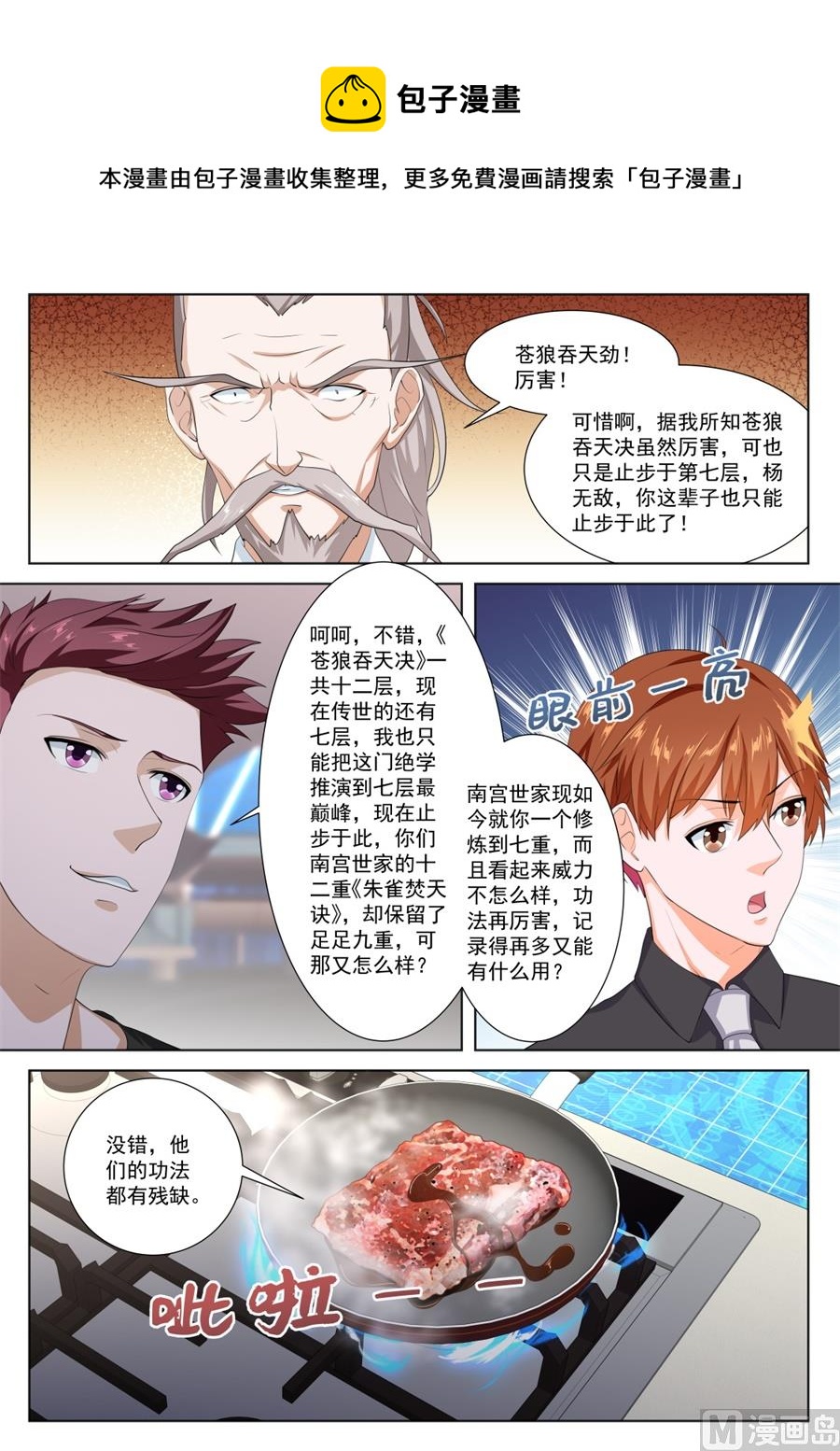 江白！！！6