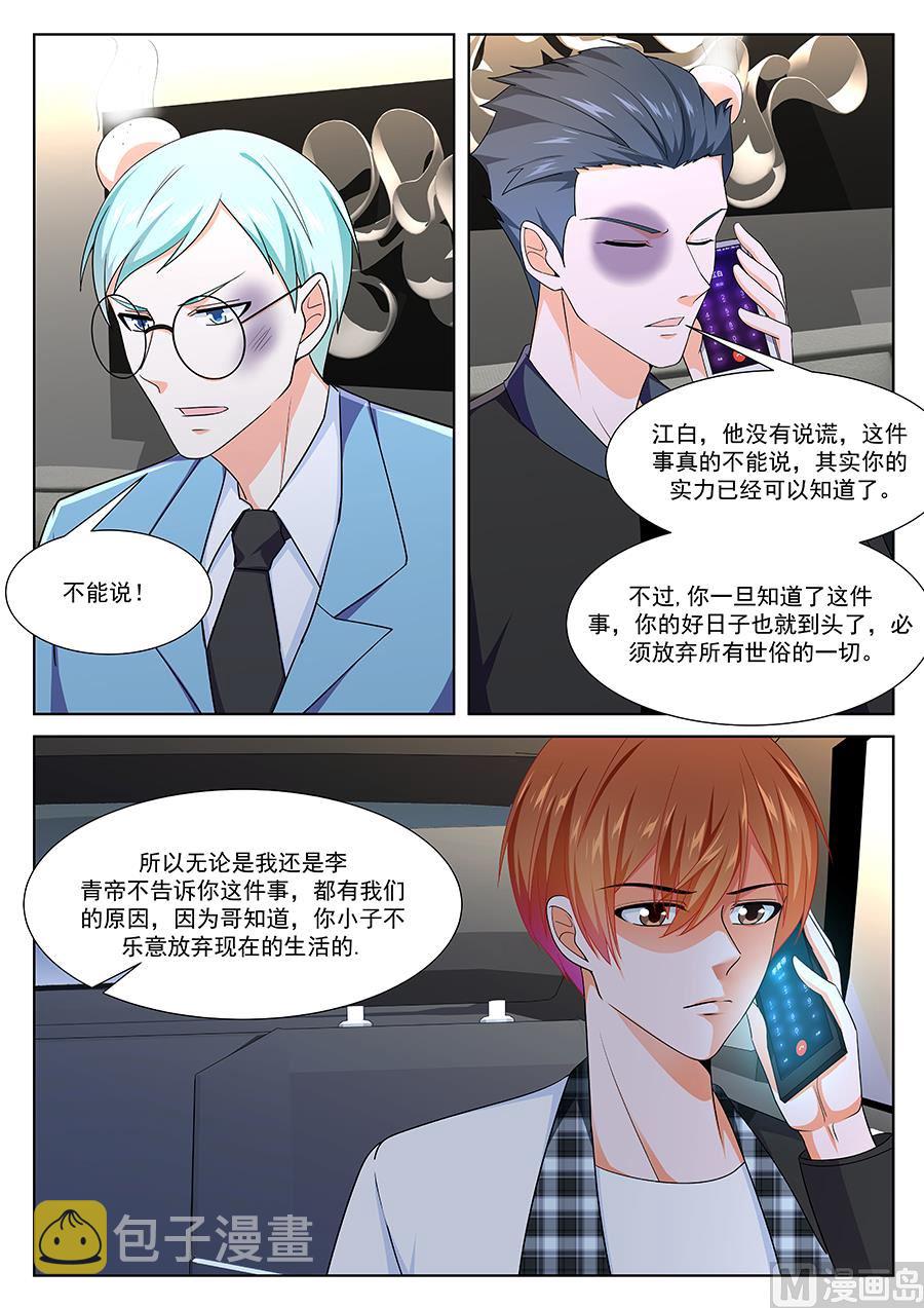 江白破海，恨意滔天！13