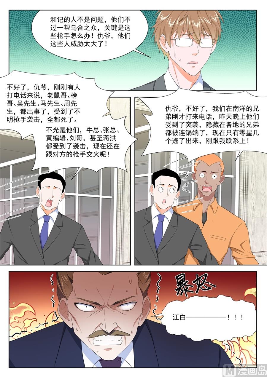 江白的计策13