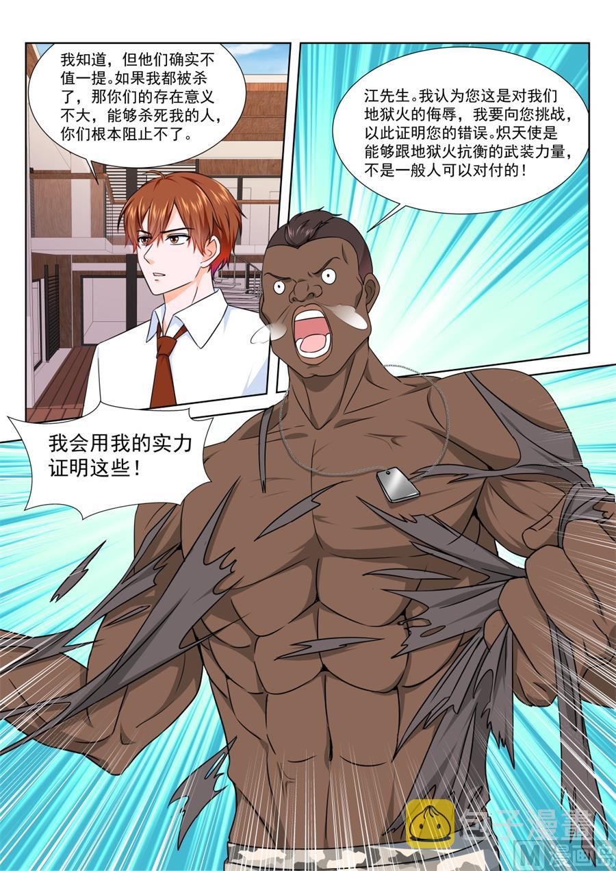 把我们当成什么了！3
