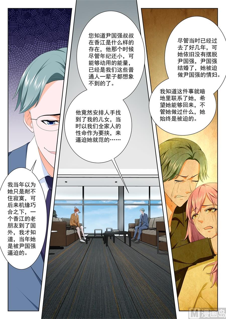 被绿的秘密8