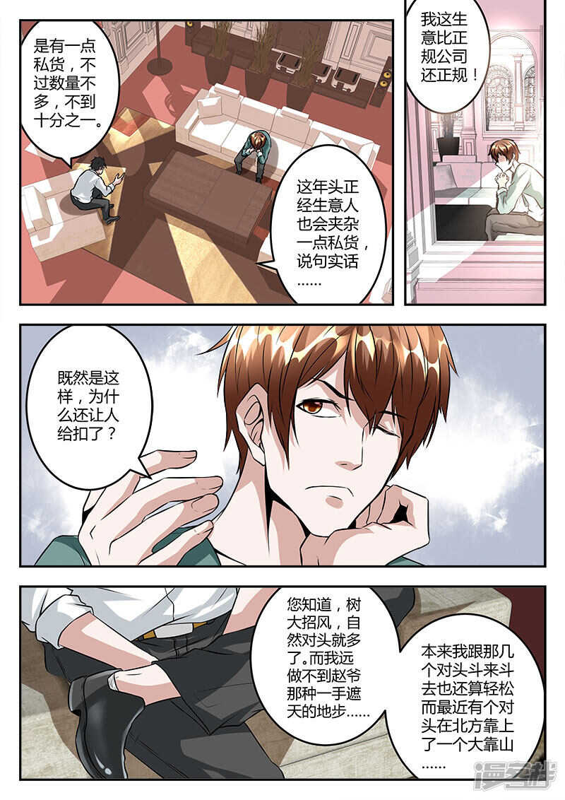 河北之雄！3