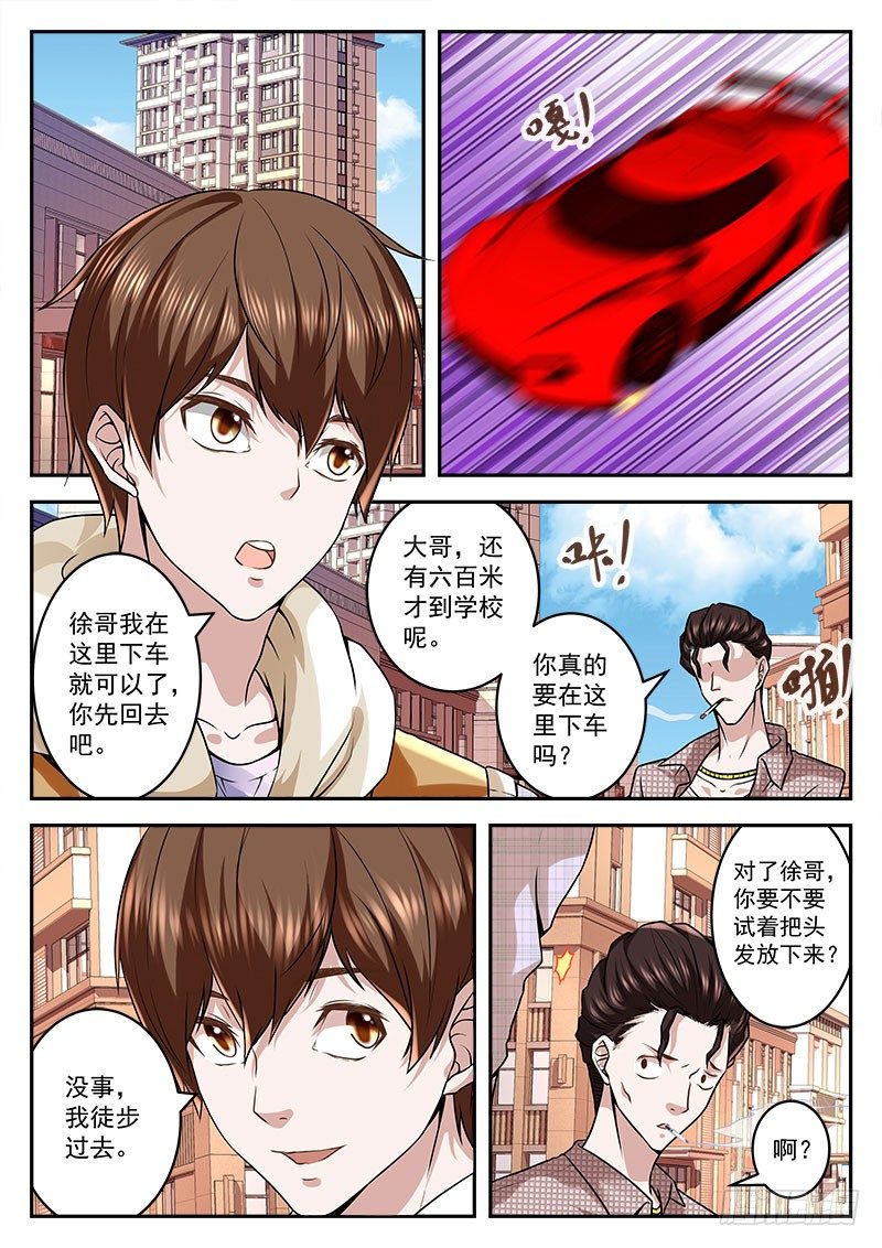 我真的是小透明2